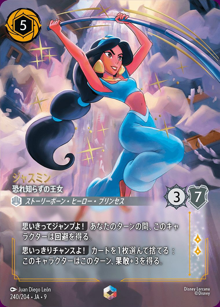 FABLED 物語のおもいで 特別プロモーションパックvol.1に関する商品
