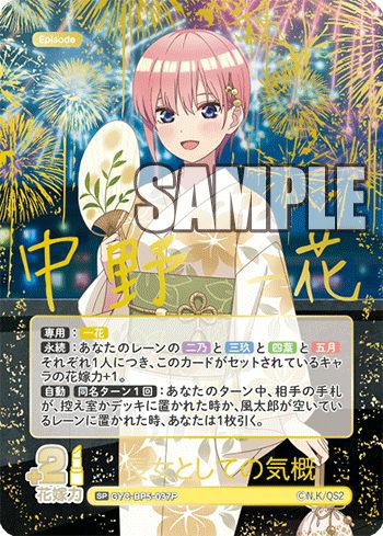 中野 一花に関する商品｜五等分の花嫁カード｜PRICE BASE通販