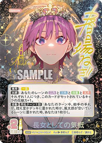 PSA10 五等分の花嫁カードゲーム　中野一花　sssp 希少 五つ子の長女 中野 一花 SSSP [GYC-BP1-001P2](五等分の花嫁カード