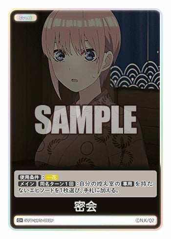 中野 一花に関する商品｜五等分の花嫁カード｜PRICE BASE通販