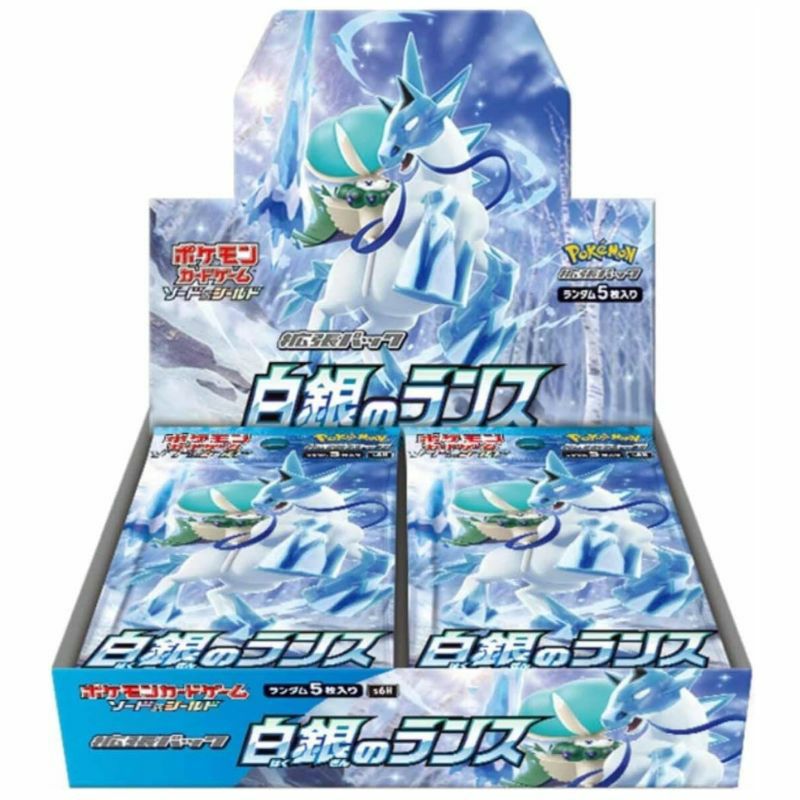 silver-lance-box-image