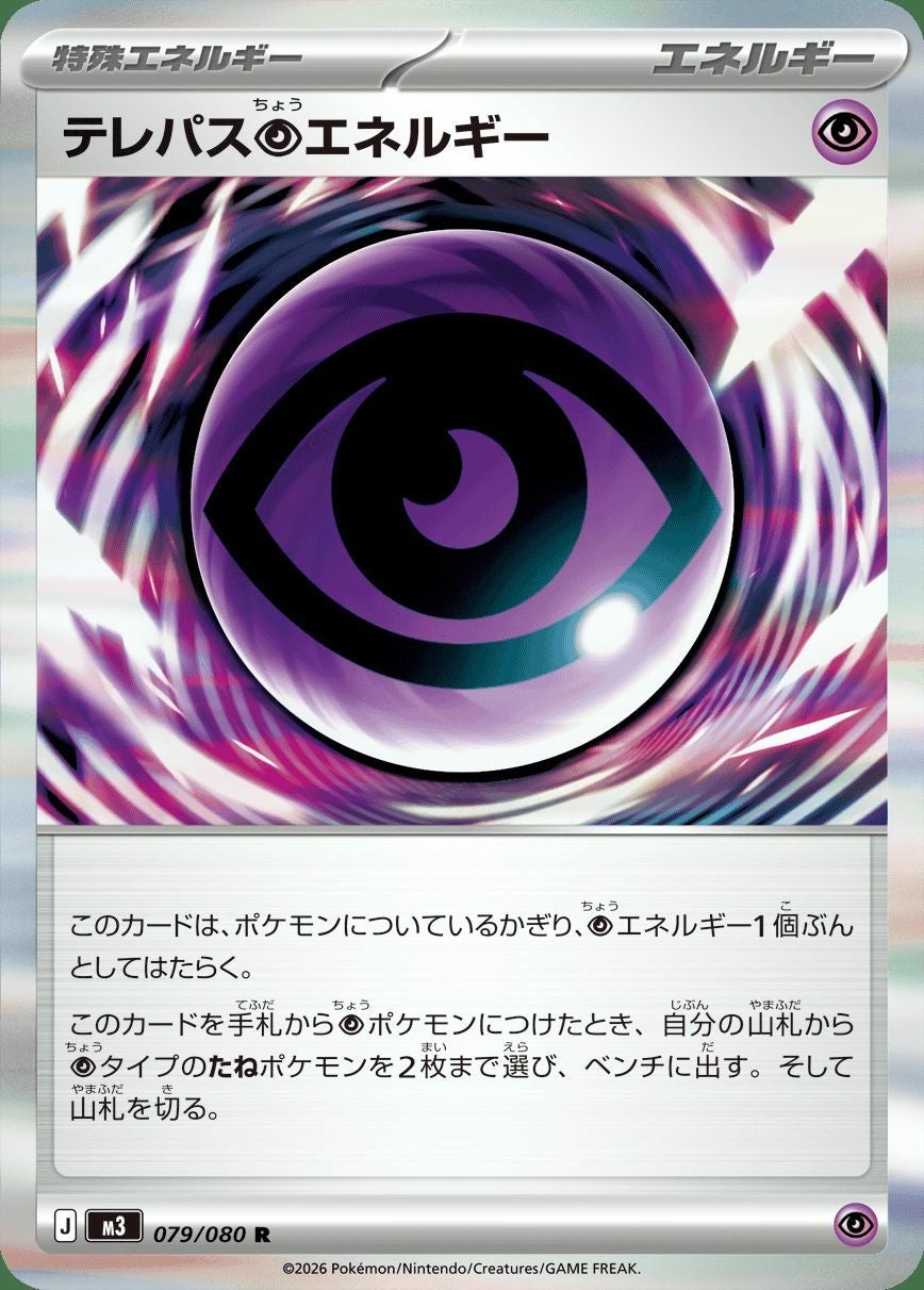 特殊エネルギーに関する商品｜ポケモンカード｜ PRICE BASE通販
