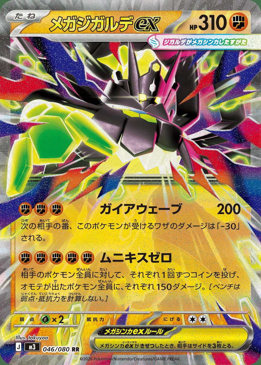 ポケモンカード　現行レギュ　Noカードコンプ　H、I、Jレギュ レギュレーション | ポケモンカードゲーム公式ホームページ