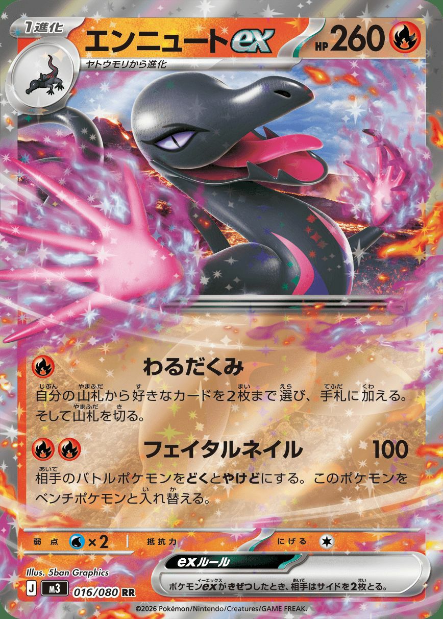 【超貴重】ポケモンバトルカードe＋ ポケモンバトルカードe+ エメラルド【未開封パック】{-}