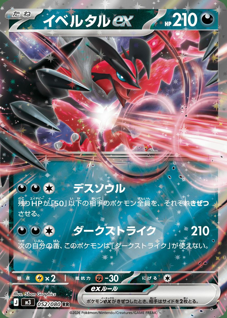 メガジガルデex（046/080）［RR］｜ポケモンカード｜PRICE BASE通販