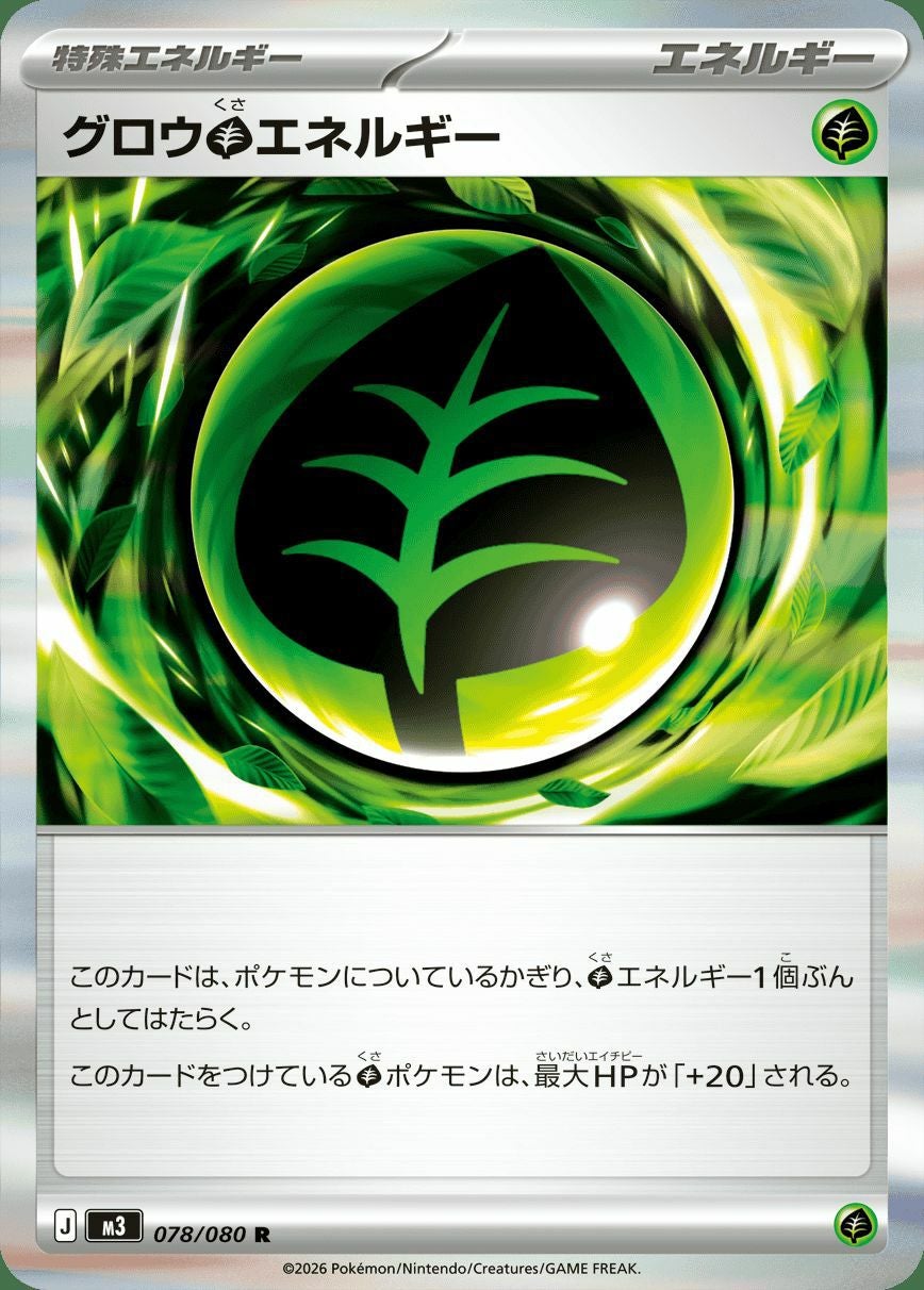 メガスターミーex（021/080）［RR］｜ポケモンカード｜PRICE BASE通販