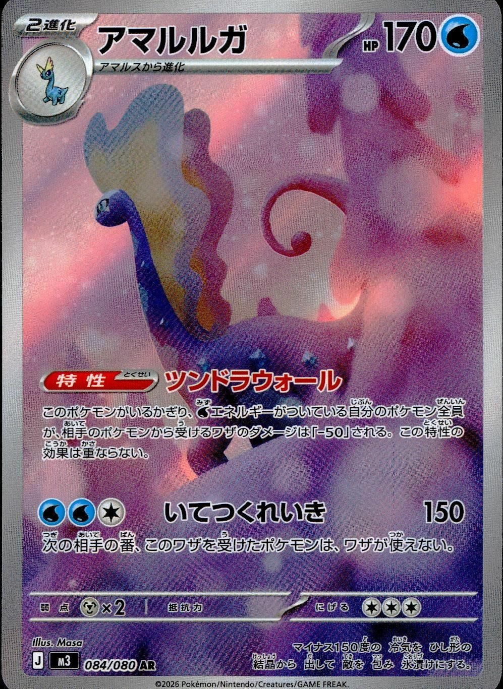 ニャースex（114/080）［SAR］｜ポケモンカード｜PRICE BASE通販