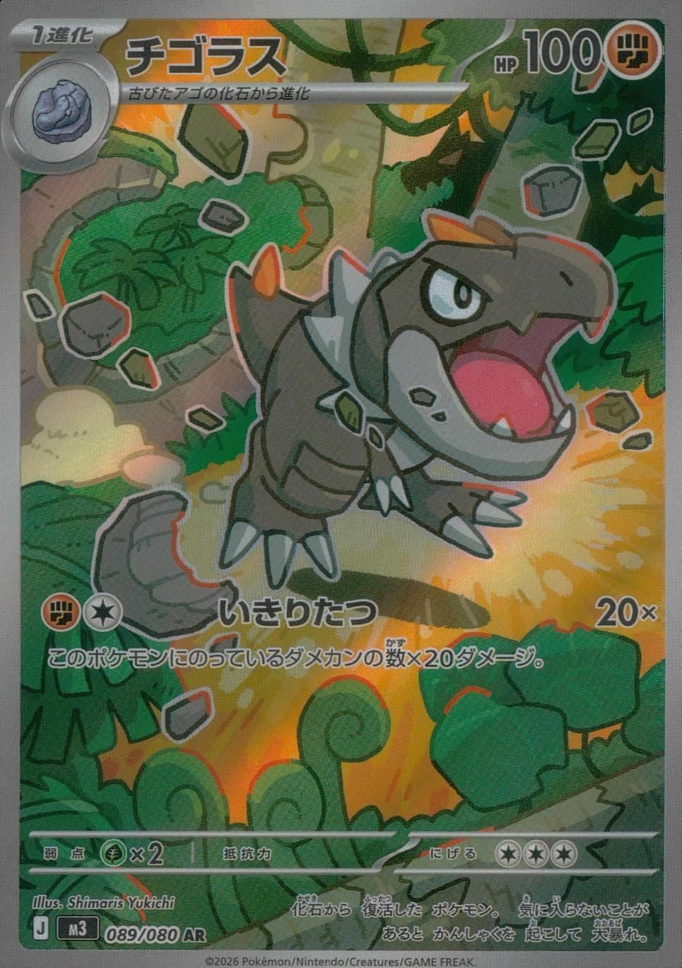 メガスターミーex（021/080）［RR］｜ポケモンカード｜PRICE BASE通販