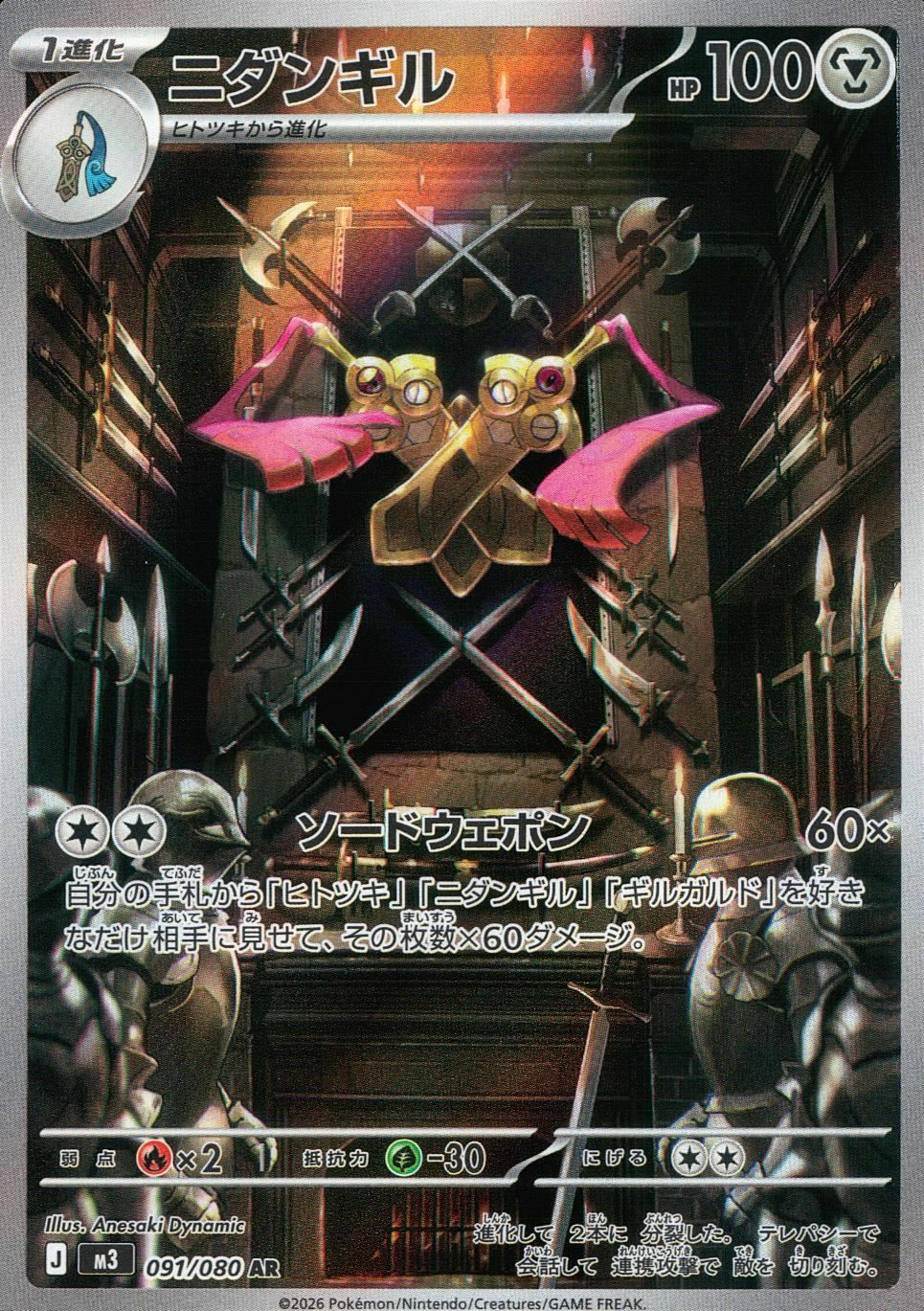 ニャースex（061/080）［RR］｜ポケモンカード｜PRICE BASE通販