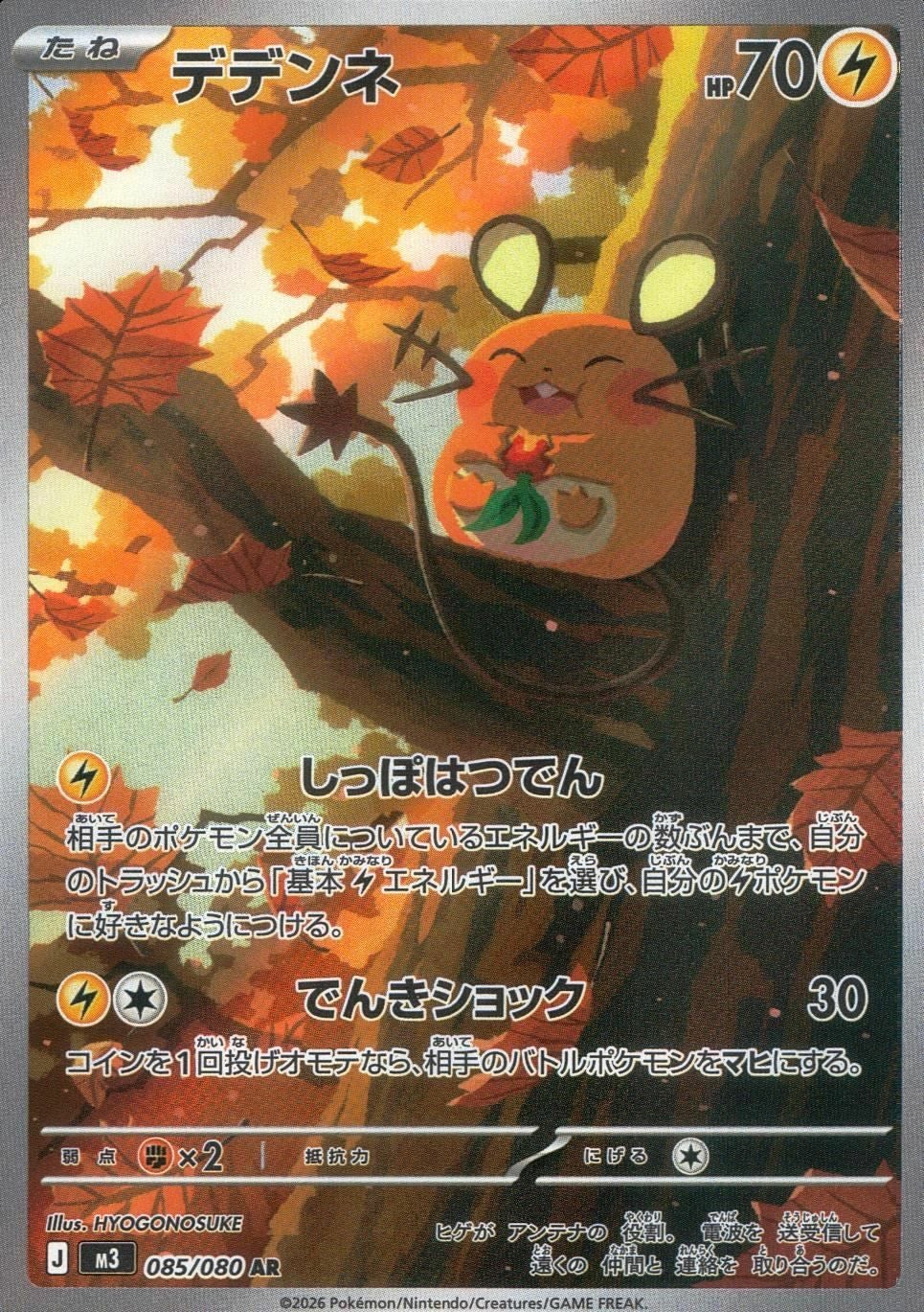 メガジガルデEX ポケモンカード メガジガルデex | ポケモンカードゲーム公式ホームページ