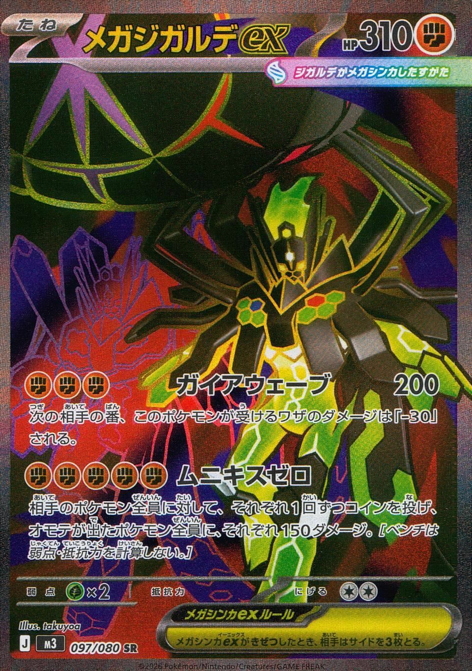 ニャースEX ポケモンカード 170HP ニャースEX 170HP ポケモンカード - メルカリ
