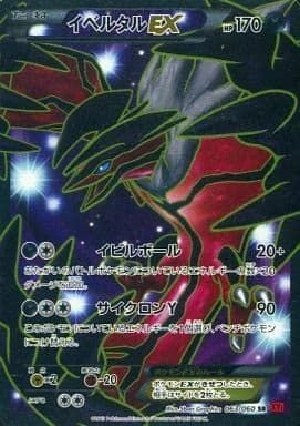 ニャースex（114/080）［SAR］｜ポケモンカード｜PRICE BASE通販