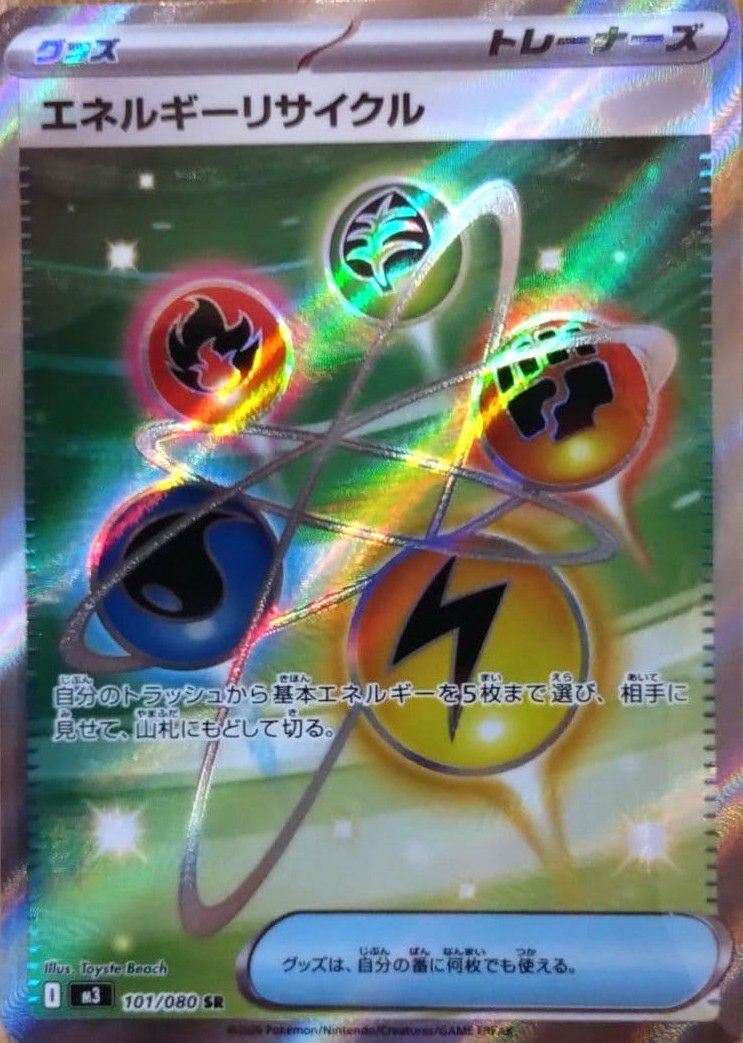 メイのはげまし（115/080）［SAR］｜ポケモンカード｜PRICE BASE通販