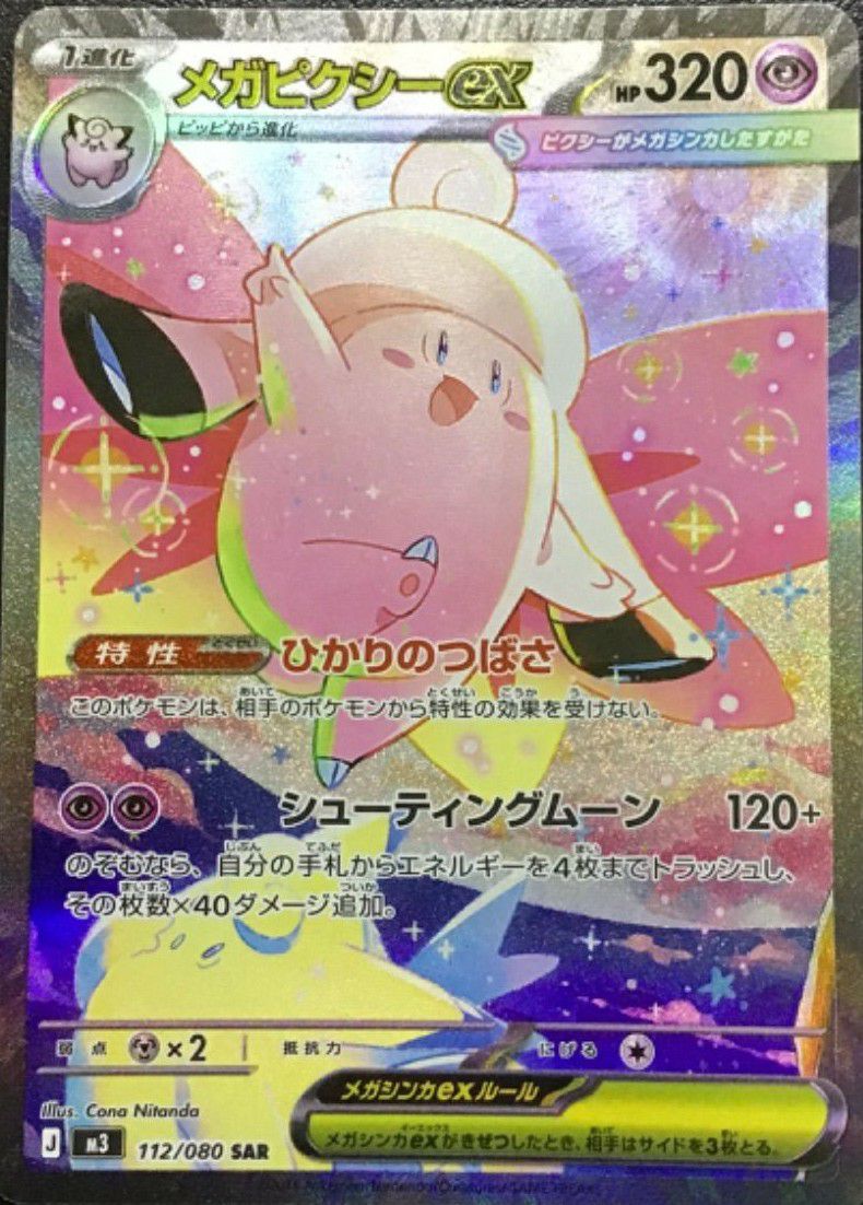 Jレギュに関する商品｜ポケモンカード｜PRICE BASE通販