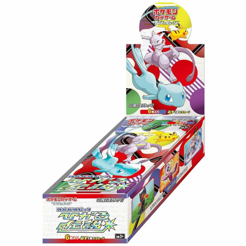 ひかる伝説 未開封パック 未開封BOX/シュリンク付き】拡張パック「ひかる伝説」｜ポケモンカード