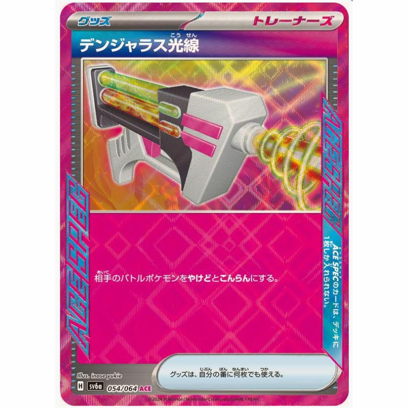 ［限定1］ポケモンカード　Hレギュ　Noカードコンプ　ACEカード含む① ACEに関する商品｜ポケモンカード｜ PRICE BASE通販