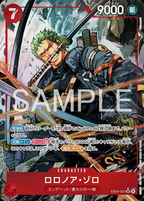 エッグヘッドに関する商品｜ワンピースカード｜ PRICE BASE通販