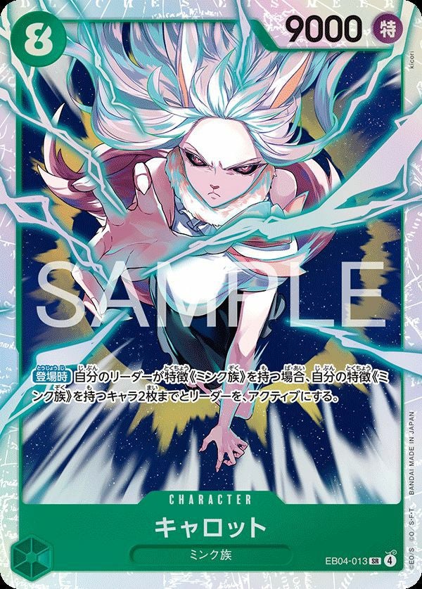 ロロノア・ゾロ（EB04-007）［SR］｜ワンピースカード｜PRICEBASE通販