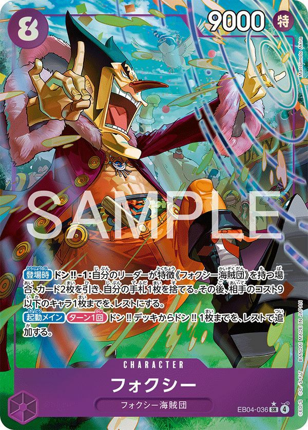 ロロノア・ゾロ（EB04-007）［SR］｜ワンピースカード｜PRICEBASE通販
