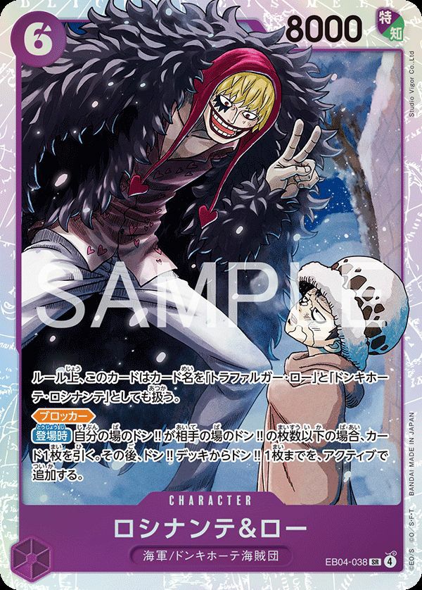 EB04-007 ロロノア・ゾロ　パラレル ワンピースカード|ロロノア・ゾロ(パラレル)|【ハードオフ公式通販
