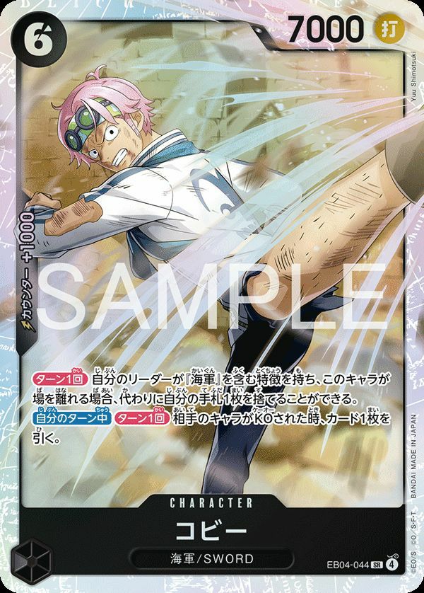 ゼウス（OP11-106）［R-SPC］｜ワンピースカード｜PRICEBASE通販