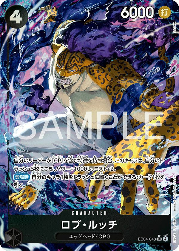 ロロノア・ゾロ（EB04-007）［SR］｜ワンピースカード｜PRICEBASE通販