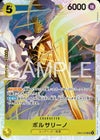 ボルサリーノ（EB04-058）［SR］｜ワンピースカード｜PRICEBASE通販