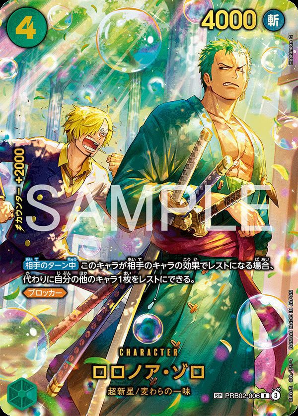 エッグヘッドに関する商品｜ワンピースカード｜ PRICE BASE通販