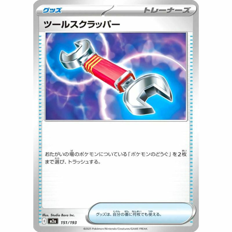 SRに関する商品｜ポケモンカード｜ PRICE BASE通販