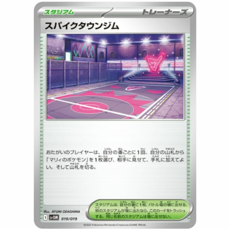 spike-stadium-019-019