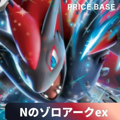 国内最安級のポケモンカードの通販・オンラインショップ｜PRICE BASE