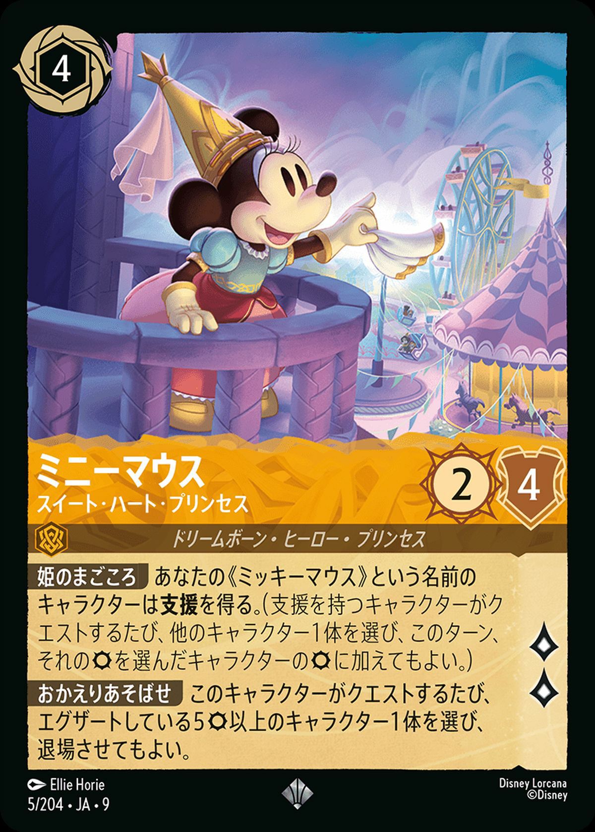 ディズニーロルカナ　プロモパック　FABLED 物語のおもいでvol.2 FABLED 物語のおもいで 特別プロモーションパックvol.2に関する商品