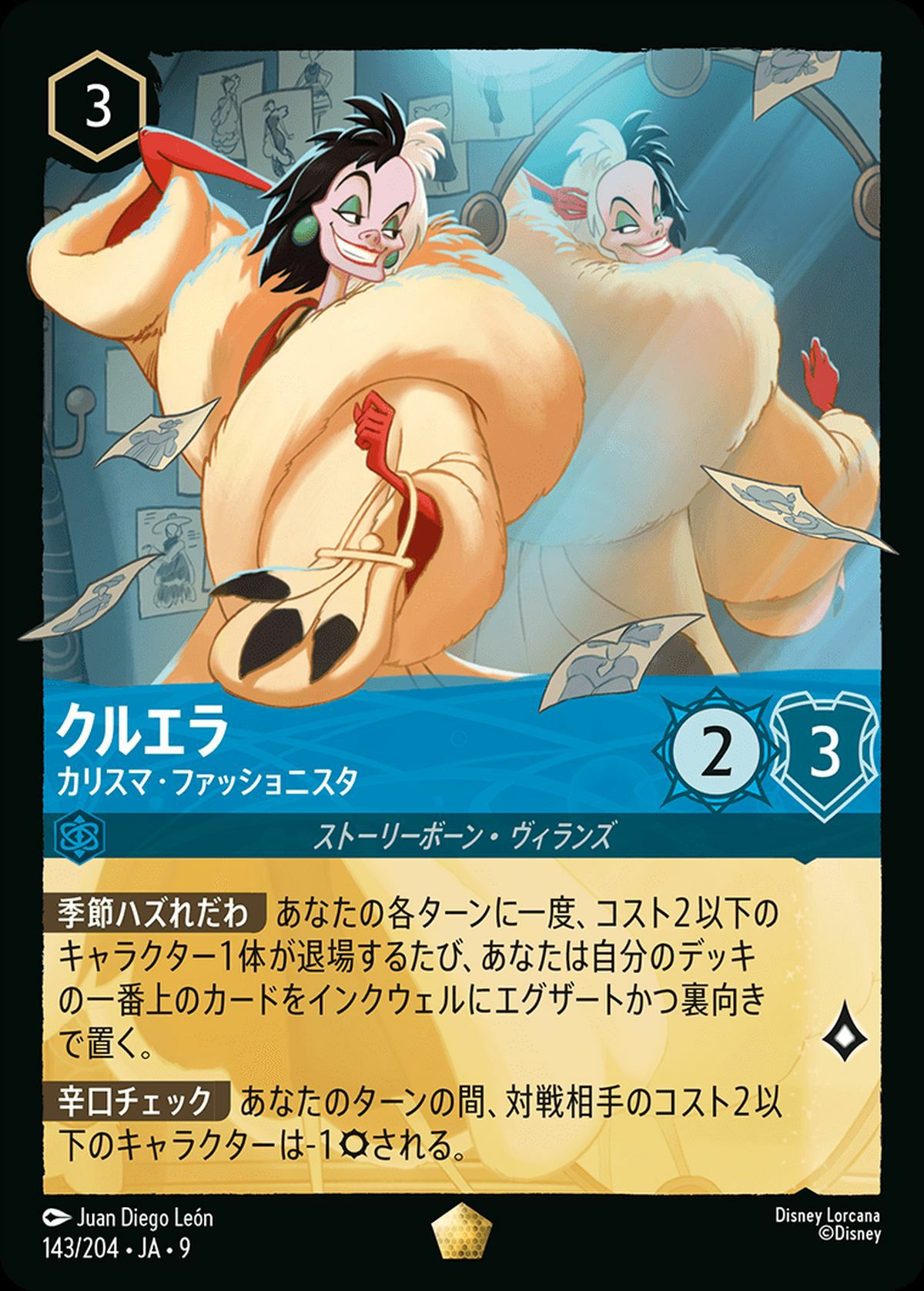 FABLED 物語のおもいで 特別プロモーションパックvol.2に関する商品