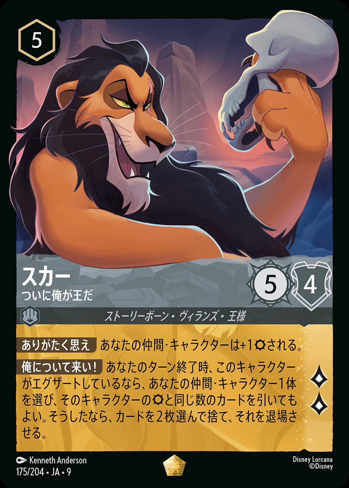 FABLED 物語のおもいで 特別プロモーションパックvol.2に関する商品