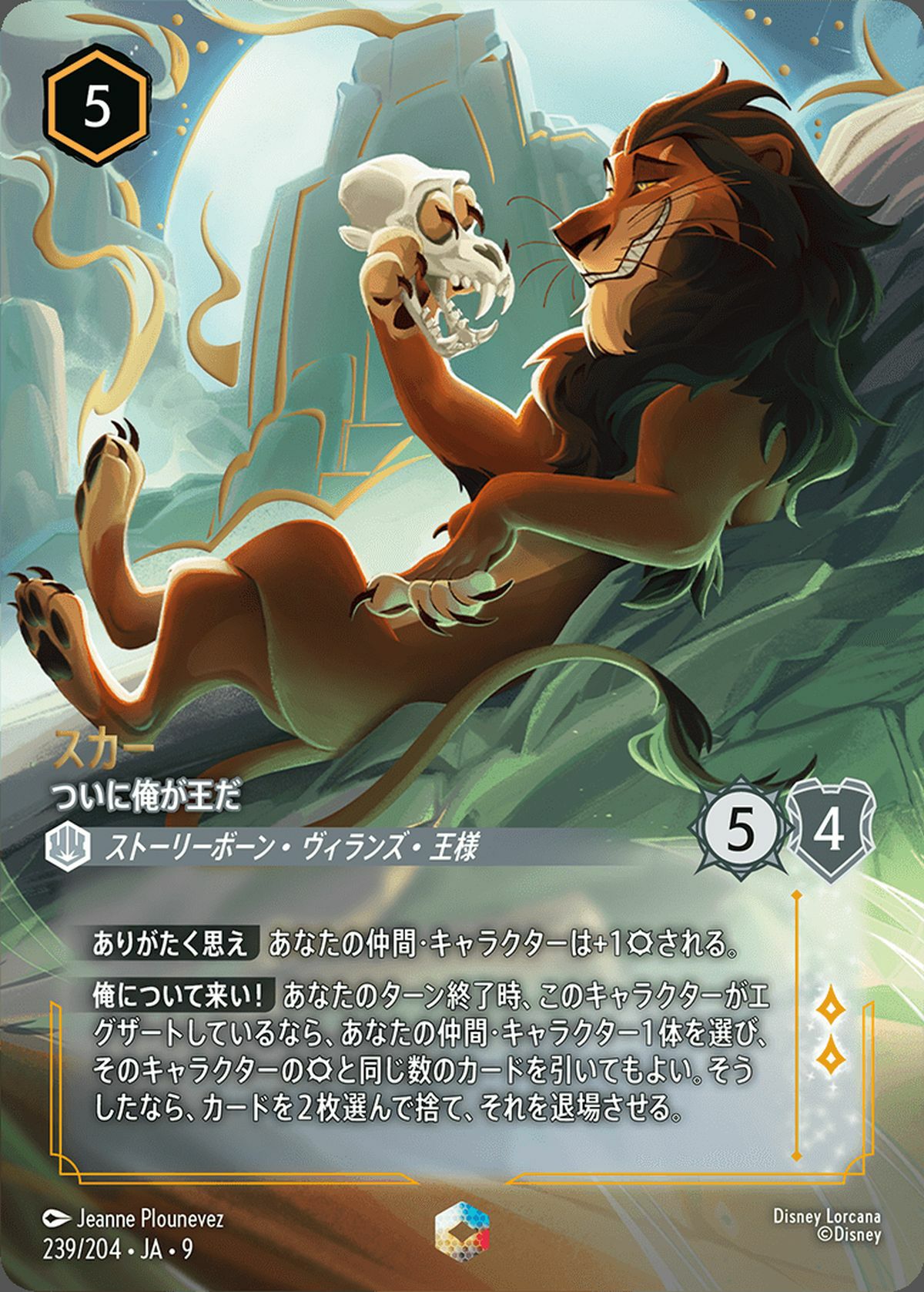 FABLED 物語のおもいで 特別プロモーションパックvol.2に関する商品