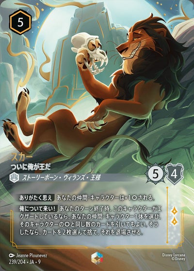 FABLED 物語のおもいで 特別プロモーションパックvol.2に関する商品 