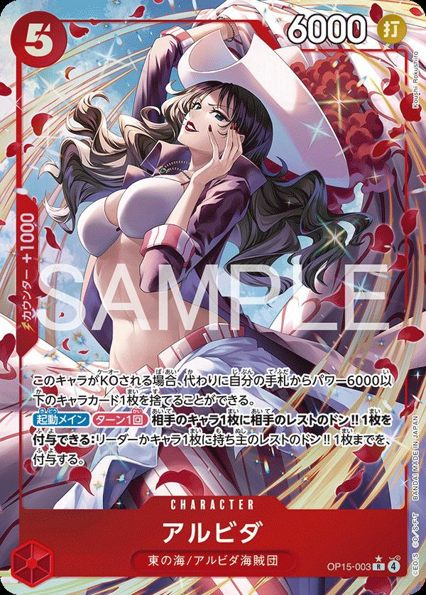 ナミ（OP15-086）［SR-P］｜ワンピースカード｜PRICE BASE通販