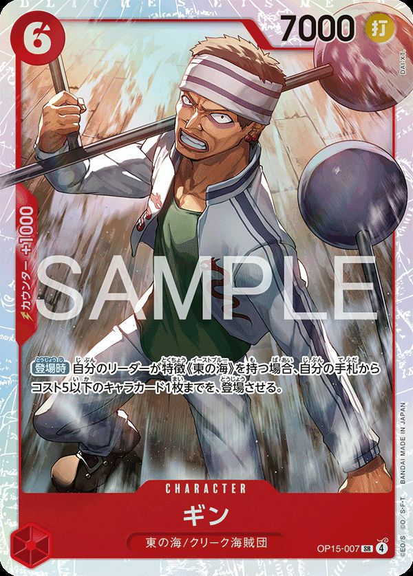 ルーシー（OP15-002）［リーダーパラレル］｜ワンピースカード｜PRICE
