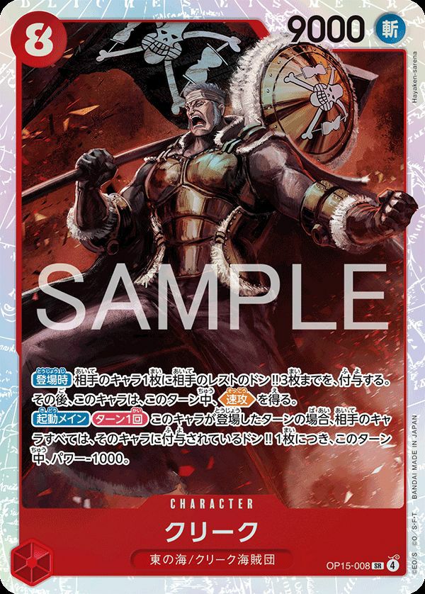 ナミ（OP15-086）［SR-P］｜ワンピースカード｜PRICE BASE通販