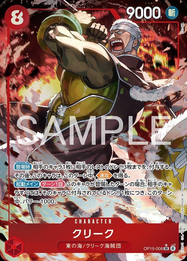 ロロノア・ゾロ（OP15-113）［SR-P］｜ワンピースカード｜PRICE BASE通販
