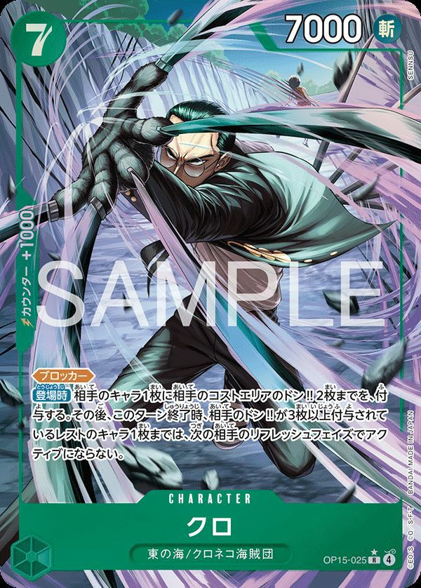 ナミ（OP15-086）［SR-P］｜ワンピースカード｜PRICE BASE通販