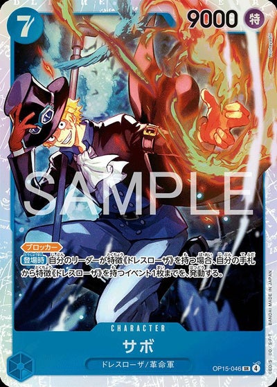 エネル（OP15-118）［SEC-P］｜ワンピースカード｜PRICE BASE通販