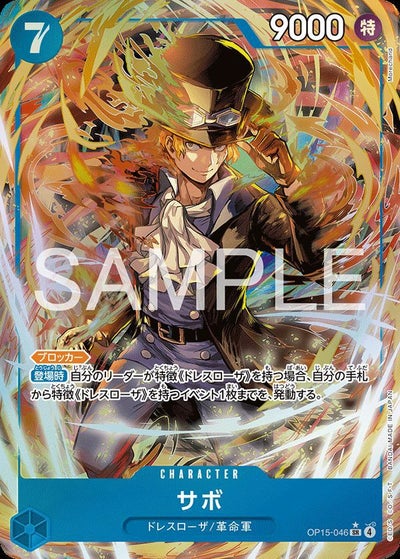 ナミ（OP15-086）［SR-P］｜ワンピースカード｜PRICE BASE通販