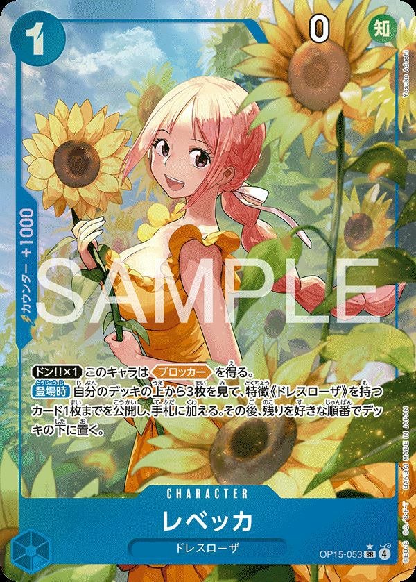 ナミ（OP15-086）［SR-P］｜ワンピースカード｜PRICE BASE通販