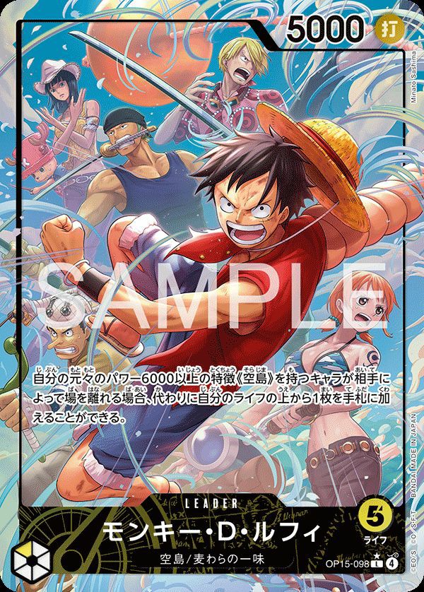 サボ（P-105）［SP］｜ワンピースカード｜PRICE BASE通販