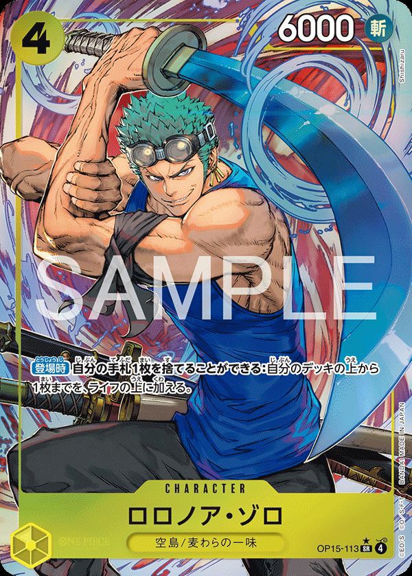 ワンピース カード　モンキー・D・ルフィSP ST26-005 ワンピースカードゲーム ST26-005 モンキー・D・ルフィ (SR
