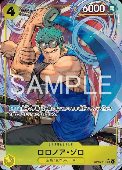 雷龍（OP15-077）［R-P］｜ワンピースカード｜PRICE BASE通販