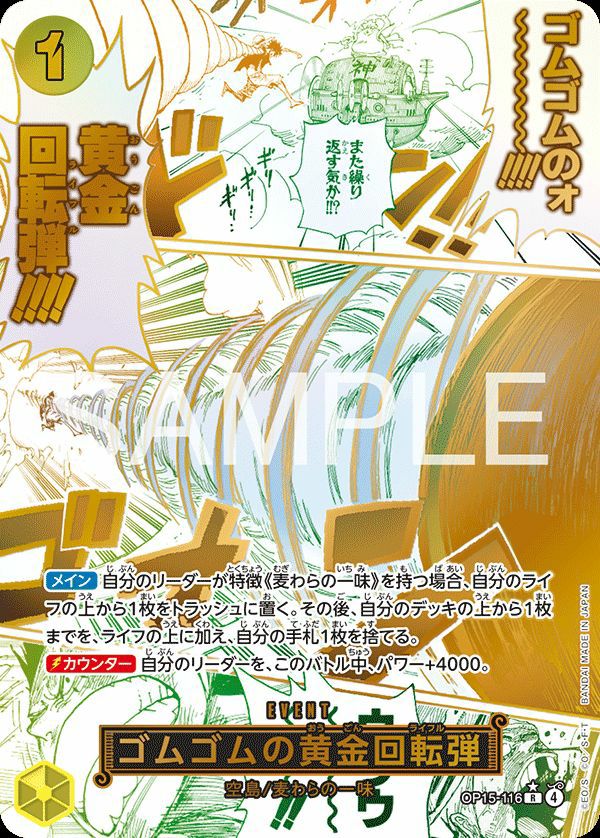 サボ（P-105）［SP］｜ワンピースカード｜PRICE BASE通販