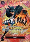 サボ（P-105）［SP］｜ワンピースカード｜PRICE BASE通販
