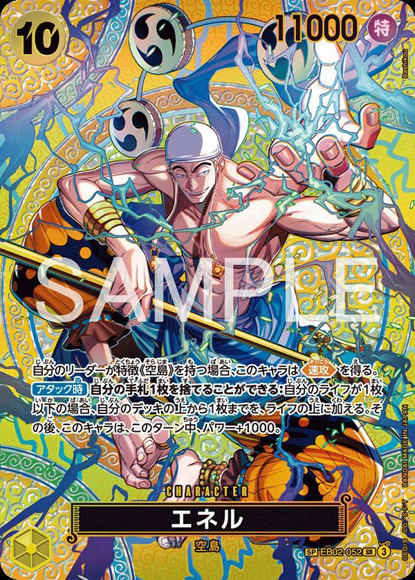 ワンピース⭐︎神の島の冒険 Amazon.co.jp: バンダイ(BANDAI) ONE PIECEカードゲーム ブースター